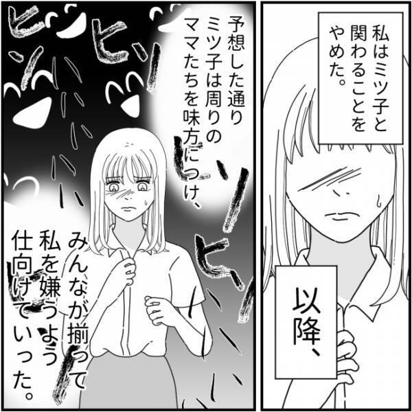「訴えるからw」敵対するママ友の脅し。歯向かうとまさかの卑劣行為に＜他人の裏事情に詳しいママ友＞