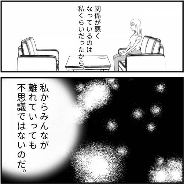 「訴えるからw」敵対するママ友の脅し。歯向かうとまさかの卑劣行為に＜他人の裏事情に詳しいママ友＞