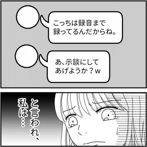 「訴えるからw」敵対するママ友の脅し。歯向かうとまさかの卑劣行為に＜他人の裏事情に詳しいママ友＞