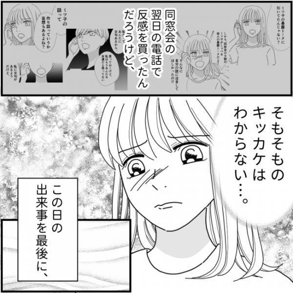 「訴えるからw」敵対するママ友の脅し。歯向かうとまさかの卑劣行為に＜他人の裏事情に詳しいママ友＞