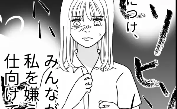 「訴えるからw」敵対するママ友の脅し。歯向かうとまさかの卑劣行為に＜他人の裏事情に詳しいママ友＞