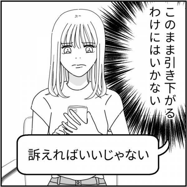 「訴えるからw」敵対するママ友の脅し。歯向かうとまさかの卑劣行為に＜他人の裏事情に詳しいママ友＞