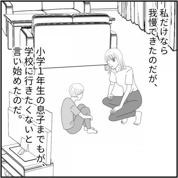 「訴えるからw」敵対するママ友の脅し。歯向かうとまさかの卑劣行為に＜他人の裏事情に詳しいママ友＞