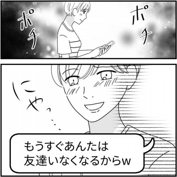 「訴えるからw」敵対するママ友の脅し。歯向かうとまさかの卑劣行為に＜他人の裏事情に詳しいママ友＞