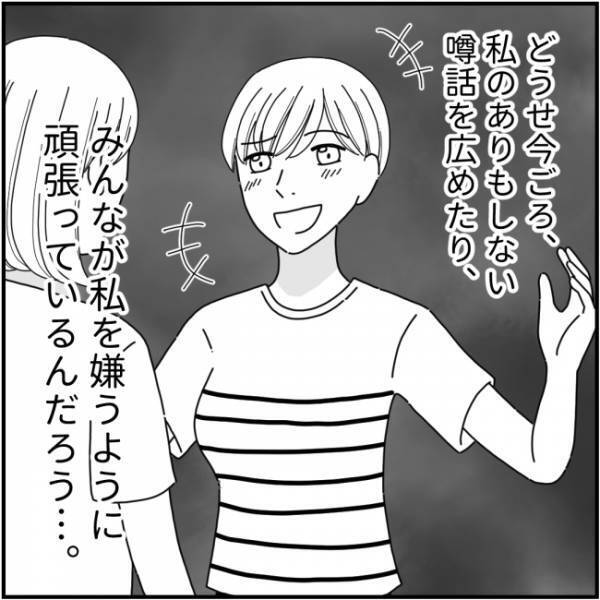 「訴えるからw」敵対するママ友の脅し。歯向かうとまさかの卑劣行為に＜他人の裏事情に詳しいママ友＞