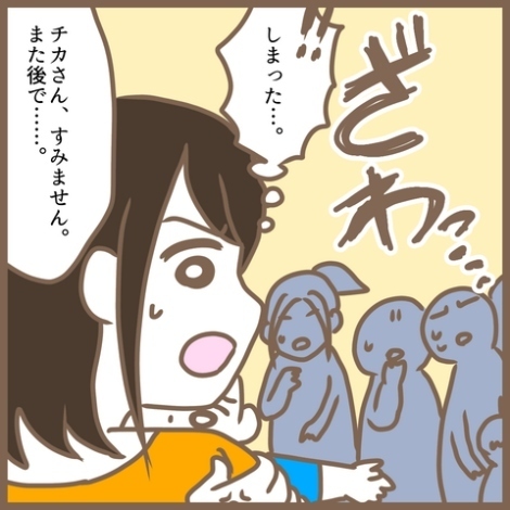 ママ友「私以外と話さないで」独占欲むき出し！言い返すと逆上し、とんでもない展開に＜クセ強ママ友＞