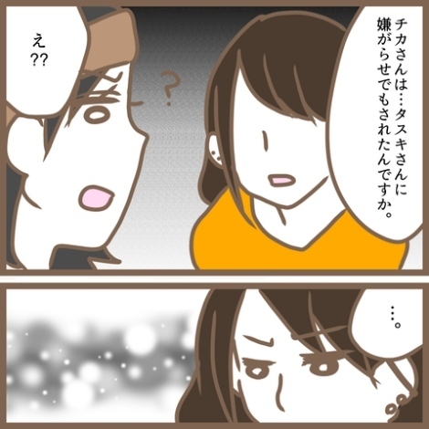 ママ友「私以外と話さないで」独占欲むき出し！言い返すと逆上し、とんでもない展開に＜クセ強ママ友＞