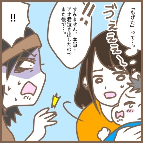 ママ友「私以外と話さないで」独占欲むき出し！言い返すと逆上し、とんでもない展開に＜クセ強ママ友＞