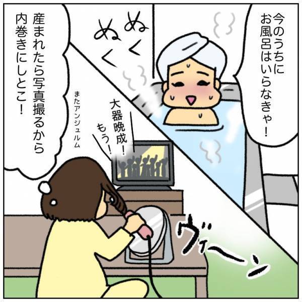 「陣痛きたーーー！！！」もうすぐ会えると喜ぶも人生最大の試練が…＜初産リアルレポ＞