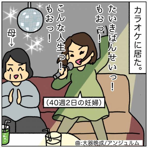 「陣痛きたーーー！！！」もうすぐ会えると喜ぶも人生最大の試練が…＜初産リアルレポ＞