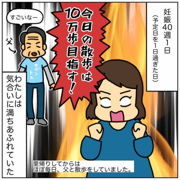 「陣痛きたーーー！！！」もうすぐ会えると喜ぶも人生最大の試練が…＜初産リアルレポ＞