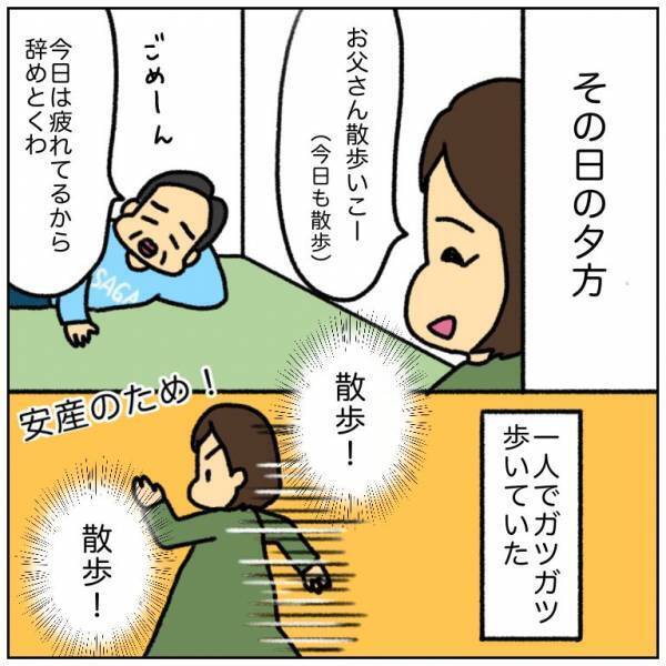 「陣痛きたーーー！！！」もうすぐ会えると喜ぶも人生最大の試練が…＜初産リアルレポ＞
