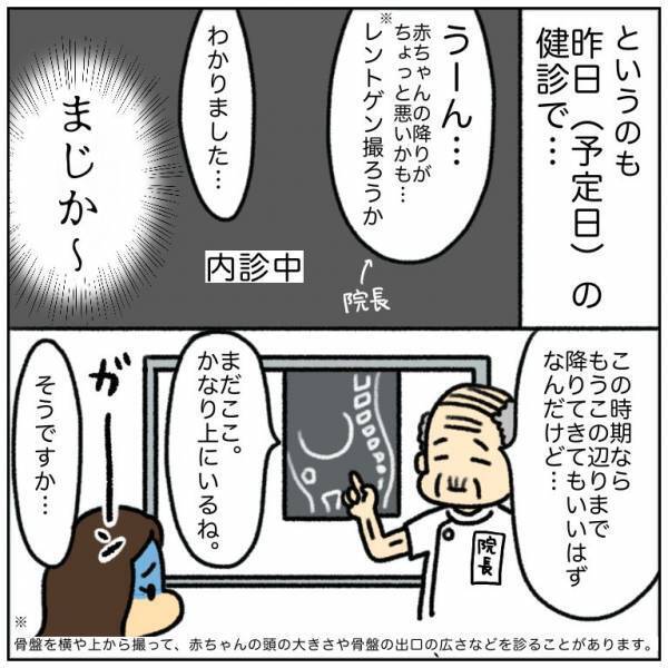 「陣痛きたーーー！！！」もうすぐ会えると喜ぶも人生最大の試練が…＜初産リアルレポ＞