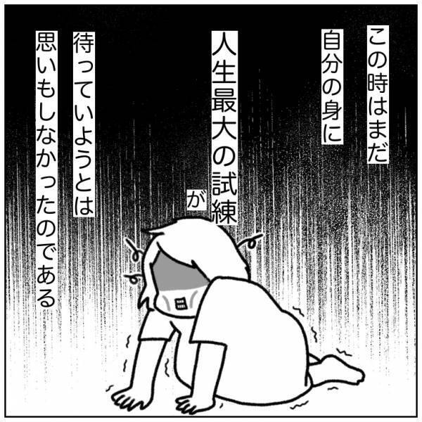 「陣痛きたーーー！！！」もうすぐ会えると喜ぶも人生最大の試練が…＜初産リアルレポ＞