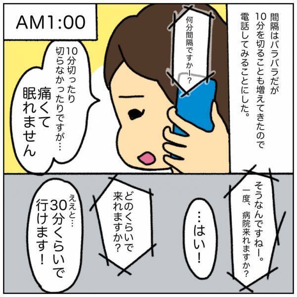「陣痛きたーーー！！！」もうすぐ会えると喜ぶも人生最大の試練が…＜初産リアルレポ＞