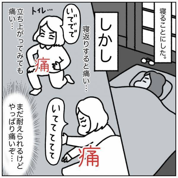 「陣痛きたーーー！！！」もうすぐ会えると喜ぶも人生最大の試練が…＜初産リアルレポ＞