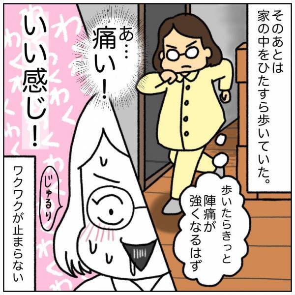「陣痛きたーーー！！！」もうすぐ会えると喜ぶも人生最大の試練が…＜初産リアルレポ＞