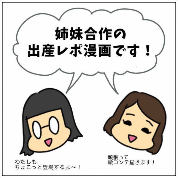 「陣痛きたーーー！！！」もうすぐ会えると喜ぶも人生最大の試練が…＜初産リアルレポ＞
