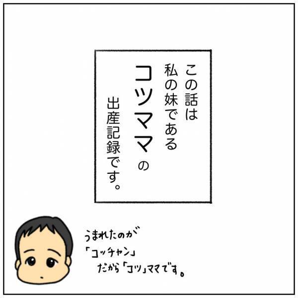 「陣痛きたーーー！！！」もうすぐ会えると喜ぶも人生最大の試練が…＜初産リアルレポ＞
