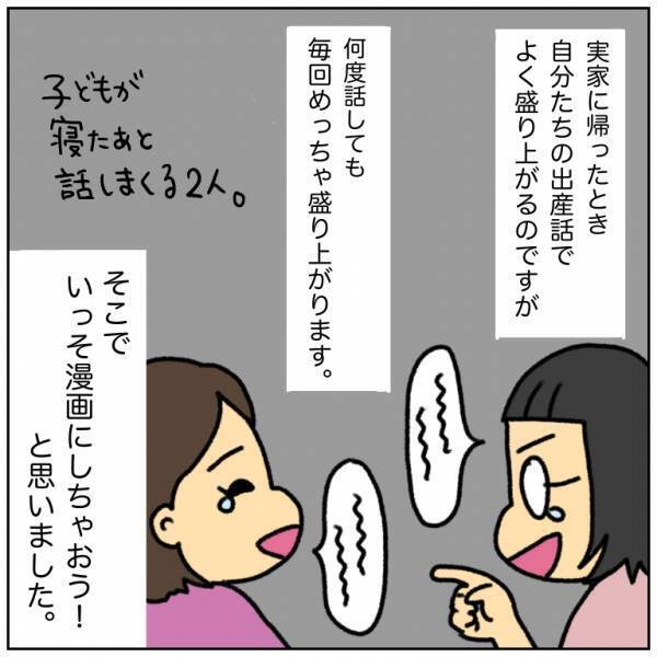 「陣痛きたーーー！！！」もうすぐ会えると喜ぶも人生最大の試練が…＜初産リアルレポ＞