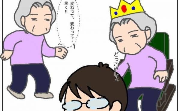 義母双子説が有力！？言っていることがコロコロ変わる義母に私は＜頑張り過ぎない介護＞