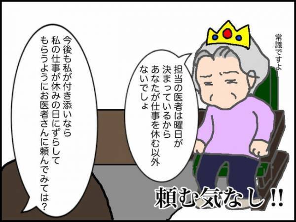 義母双子説が有力！？言っていることがコロコロ変わる義母に私は＜頑張り過ぎない介護＞