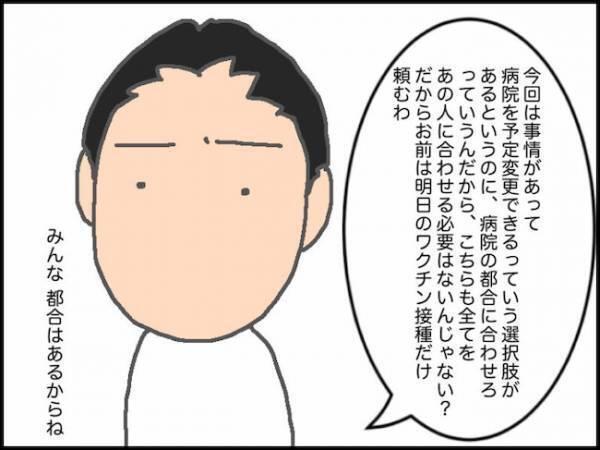 義母双子説が有力！？言っていることがコロコロ変わる義母に私は＜頑張り過ぎない介護＞