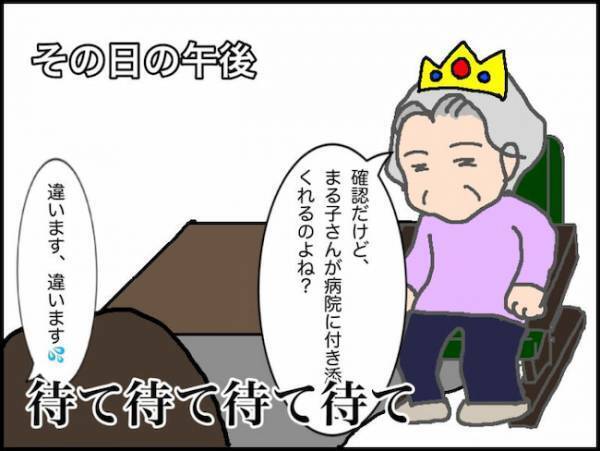 義母双子説が有力！？言っていることがコロコロ変わる義母に私は＜頑張り過ぎない介護＞