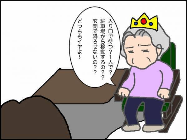 義母双子説が有力！？言っていることがコロコロ変わる義母に私は＜頑張り過ぎない介護＞