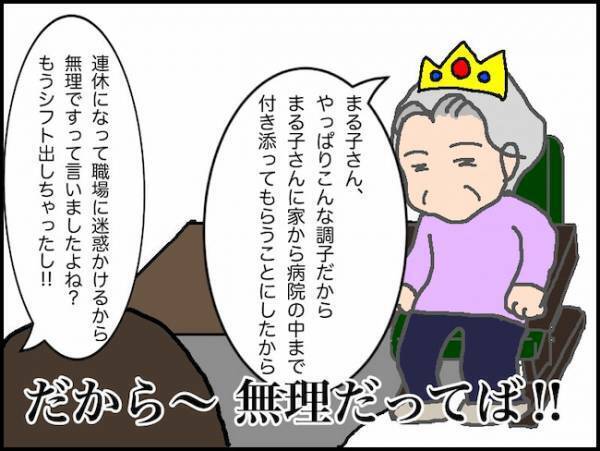 義母双子説が有力！？言っていることがコロコロ変わる義母に私は＜頑張り過ぎない介護＞