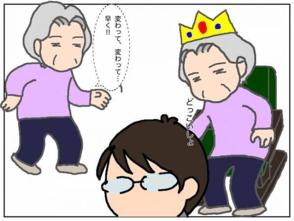 義母双子説が有力！？言っていることがコロコロ変わる義母に私は＜頑張り過ぎない介護＞