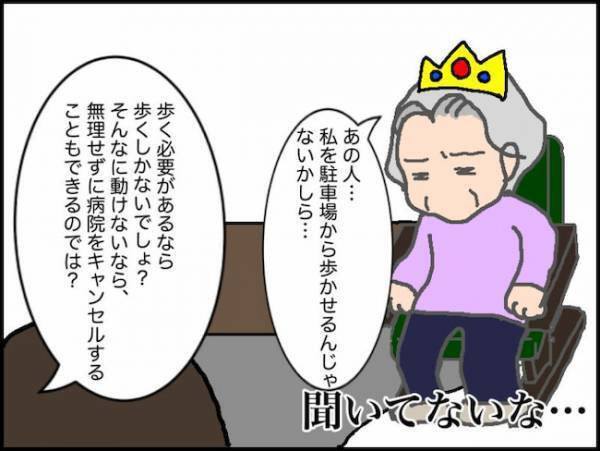 義母双子説が有力！？言っていることがコロコロ変わる義母に私は＜頑張り過ぎない介護＞