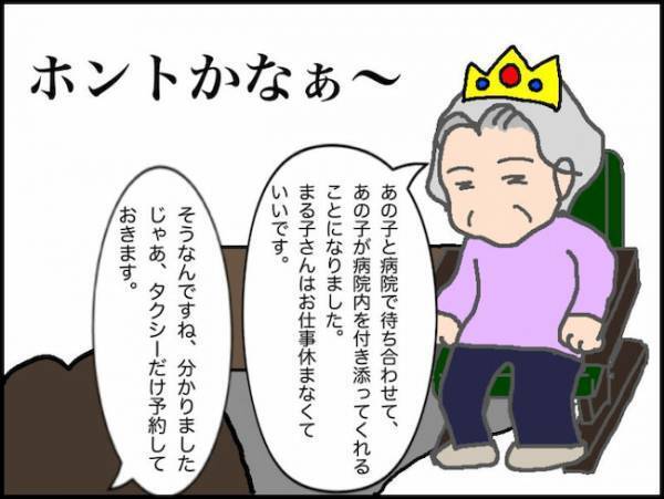 義母双子説が有力！？言っていることがコロコロ変わる義母に私は＜頑張り過ぎない介護＞