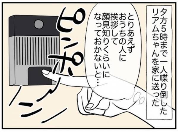 「まだ帰りたくない」5時過ぎても帰りたがらない娘の友だち。母親は困惑して＜消えた娘＞