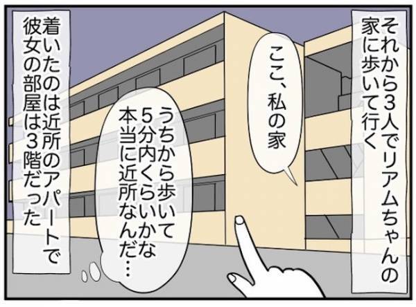 「まだ帰りたくない」5時過ぎても帰りたがらない娘の友だち。母親は困惑して＜消えた娘＞