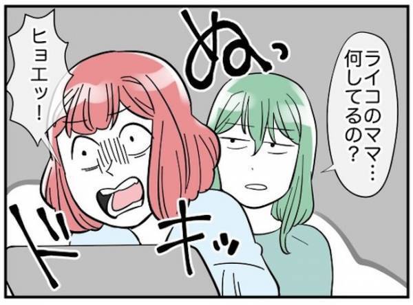 「まだ帰りたくない」5時過ぎても帰りたがらない娘の友だち。母親は困惑して＜消えた娘＞