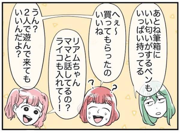 「まだ帰りたくない」5時過ぎても帰りたがらない娘の友だち。母親は困惑して＜消えた娘＞