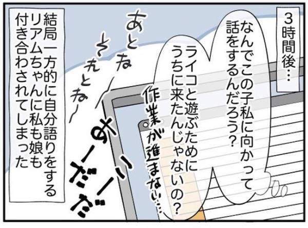 「まだ帰りたくない」5時過ぎても帰りたがらない娘の友だち。母親は困惑して＜消えた娘＞