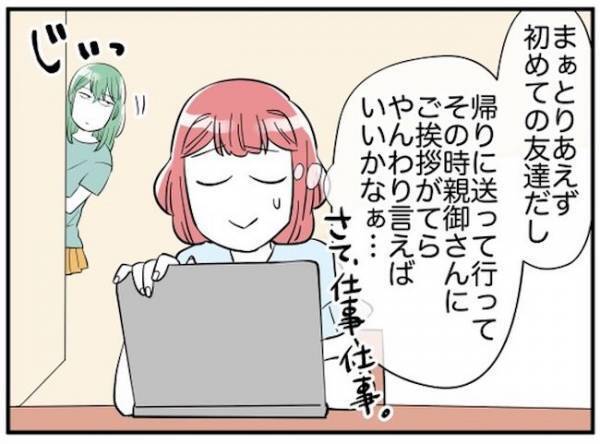 「まだ帰りたくない」5時過ぎても帰りたがらない娘の友だち。母親は困惑して＜消えた娘＞