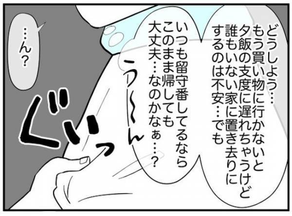 「まだ帰りたくない」5時過ぎても帰りたがらない娘の友だち。母親は困惑して＜消えた娘＞