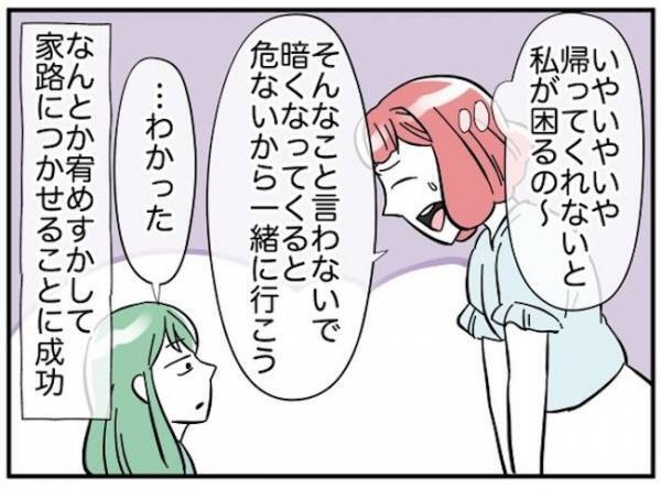 「まだ帰りたくない」5時過ぎても帰りたがらない娘の友だち。母親は困惑して＜消えた娘＞
