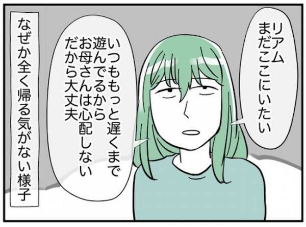 「まだ帰りたくない」5時過ぎても帰りたがらない娘の友だち。母親は困惑して＜消えた娘＞
