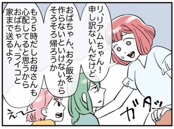 「まだ帰りたくない」5時過ぎても帰りたがらない娘の友だち。母親は困惑して＜消えた娘＞