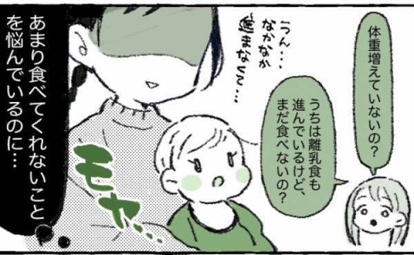 「うちの子は進んでるよ！」子どもの成長を比較するママ友の発言にモヤモヤ…→私がとった行動とは！？