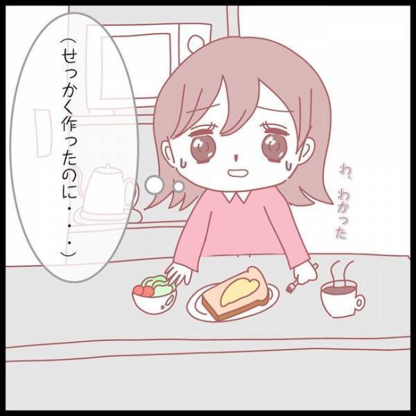 「え、そんなこと？」優しかった夫が突然、妻にキレたまさかの理由に愕然＜夫が妹と不倫してました＞