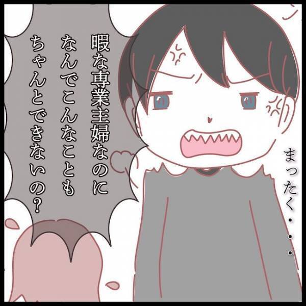 「え、そんなこと？」優しかった夫が突然、妻にキレたまさかの理由に愕然＜夫が妹と不倫してました＞