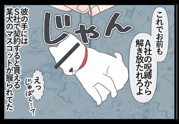 「え！？」喧嘩の翌日に彼からまさかのプレゼント。渡されたモノは！？＜家電が好きな彼氏＞