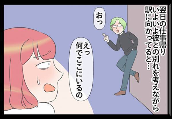 「え！？」喧嘩の翌日に彼からまさかのプレゼント。渡されたモノは！？＜家電が好きな彼氏＞