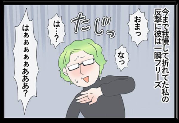 「え！？」喧嘩の翌日に彼からまさかのプレゼント。渡されたモノは！？＜家電が好きな彼氏＞