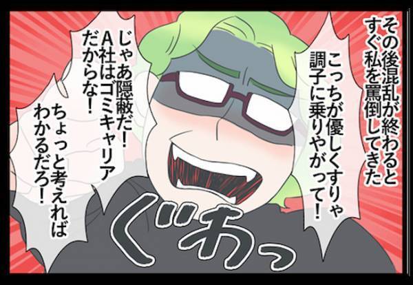 「え！？」喧嘩の翌日に彼からまさかのプレゼント。渡されたモノは！？＜家電が好きな彼氏＞